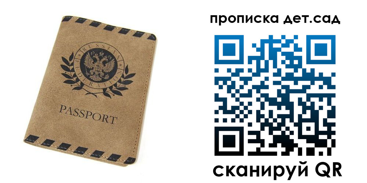 прописка для работы в Бугульме