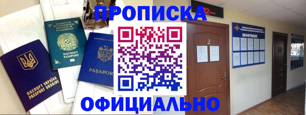 временная регистрация надежно в Бугульме