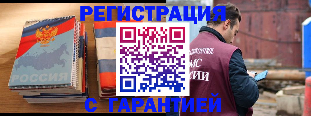 прописка ребенка в Бугульме