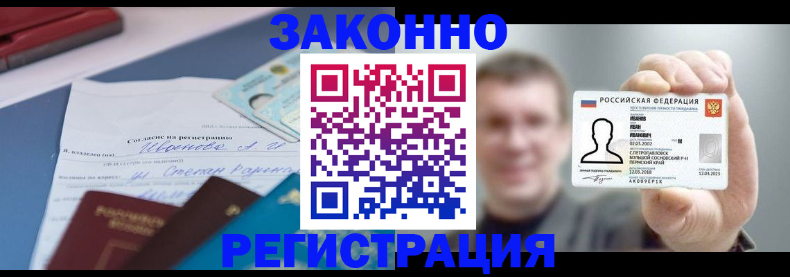 регистрация в Бугульме