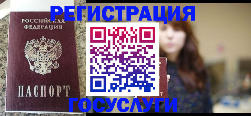 прописка для военкомата в Бугульме