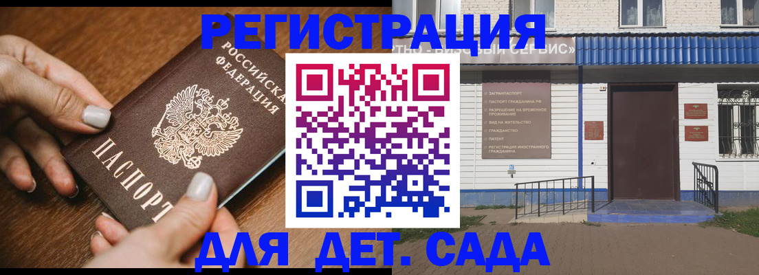 временная регистрация поиск в Бугульме
