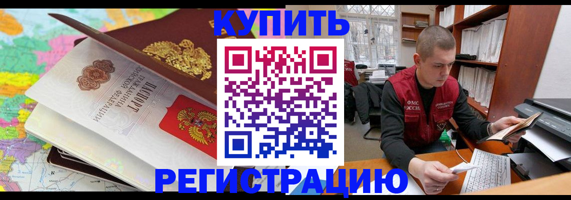 прописка регистрация в Бугульме